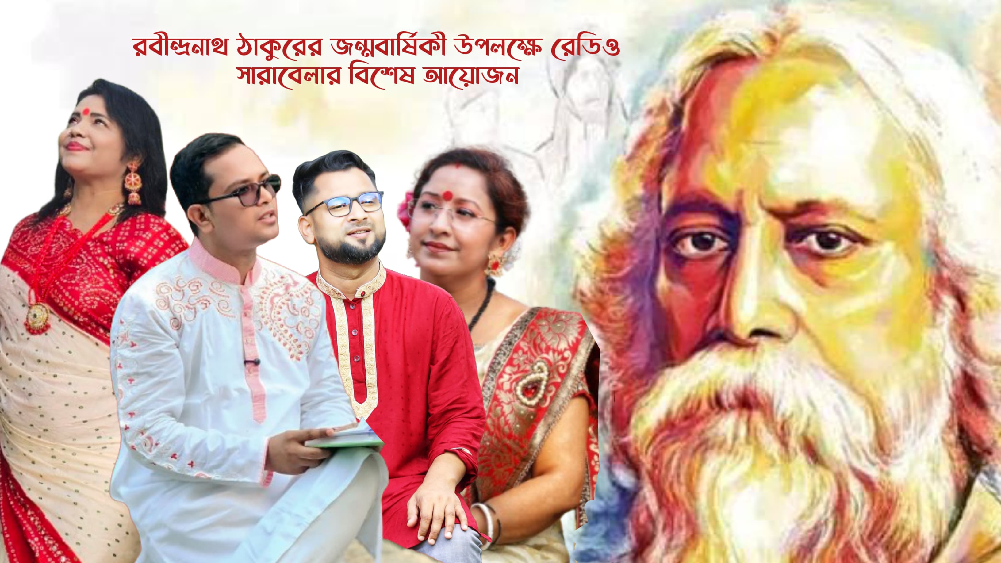 কবি গুরু রবীন্দ্রনাথ ঠাকুরের ১৬৪ তম জন্মবার্ষিকী উপলক্ষ্যে বিশেষ অনুষ্ঠান ‘সঞ্চারিনী’